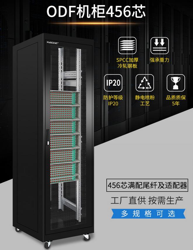 通信機(jī)房DDF、VDF、ODF、MDF配線柜600*600*2000;DDF數(shù)字配線架柜、VDF綜合配線柜(音頻配線柜)、ODF光纖配線架柜、MDF總配線架柜。